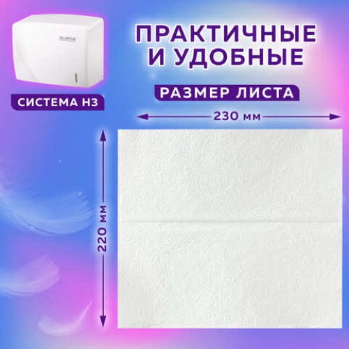 Полотенца бумажные 250 шт., LAIMA (H3) UNIVERSAL WHITE PLUS, 1-слойные, белые, КОМПЛЕКТ 20 пачек, 23х22, V-сложение, 111344