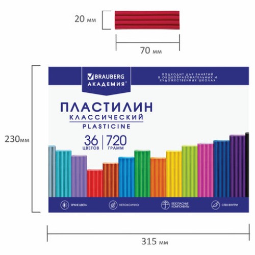 Пластилин классический BRAUBERG "АКАДЕМИЯ КЛАССИЧЕСКАЯ", 36 цветов, 720 г, СТЕК, ВЫСШЕЕ КАЧЕСТВО, 106425