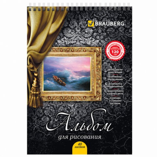 Альбом для рисования, А4, 40 листов, гребень, выборочный лак, подложка, 120 г/м2, BRAUBERG, 205х290 мм, "Картина" (2 вида), 102834