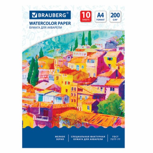 Бумага для акварели А4, 10 л., 200 г/м2, 210х297 мм, BRAUBERG, "Южный городок", 111070