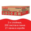 Полотенца бумажные 200 шт., LAIMA (H2) PREMIUM, 2-слойные, белые, КОМПЛЕКТ 21 пачка, 22,5х21,3 см, Z-сложение, 111339