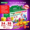 Пластилин-тесто для лепки BRAUBERG KIDS, 34 шт., 1700 г, 2 стека, 10 формочек, 4 штампика, 1 скалка, 10 пакетиков для хранения, 106723