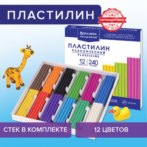 Пластилин классический BRAUBERG "АКАДЕМИЯ КЛАССИЧЕСКАЯ", 12 цветов, 240 г, СТЕК, ВЫСШЕЕ КАЧЕСТВО, 106423