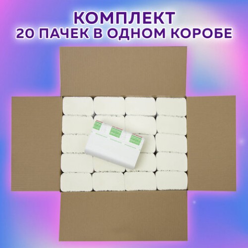 Полотенца бумажные 200 шт., LAIMA (H2) ADVANCED WHITE, 2-слойные, белые, КОМПЛЕКТ 20 пачек, 24х21,5, Z-сложение, 111338