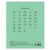 Тетрадь ВЕЛИКИЕ ИМЕНА. Крылов И.А., 12 л. узкая линия, плотная бумага 80 г/м2, обложка тонированный офсет, BRAUBERG, 105717