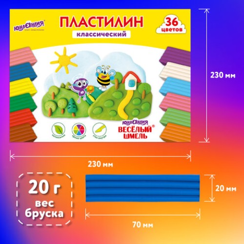 Пластилин классический ЮНЛАНДИЯ "ВЕСЁЛЫЙ ШМЕЛЬ", 36 цветов, 720 грамм, СО СТЕКОМ, ВЫСШЕЕ КАЧЕСТВО, 106434