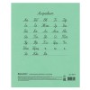 Тетрадь ВЕЛИКИЕ ИМЕНА. Есенин С.А., 12 л. косая линия, плотная бумага 80 г/м2, обложка тонированный офсет, BRAUBERG, 105714