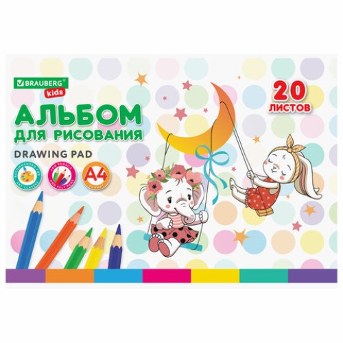 Альбом для рисования А4 20 л., скоба, обложка картон, BRAUBERG KIDS, 203х288 мм, "Весёлые качели", 106692