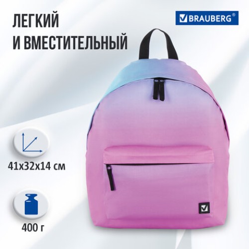 Рюкзак BRAUBERG СИТИ-ФОРМАТ универсальный, "Gradient", розовый, 41х32х14 см, 228849