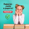 Обложки ПП для учебников, тетрадей, контурных карт, атласов БОЛЬШОГО ФОРМАТА, КОМПЛЕКТ 5 шт., КЛЕЙКИЙ КРАЙ, 80 мкм,300х500 мм,ПИФАГОР,227420