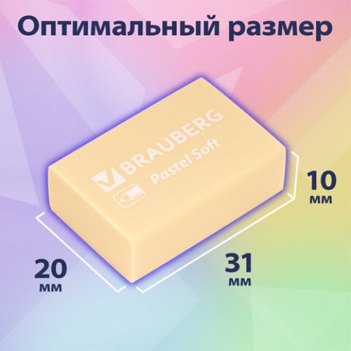 Ластики BRAUBERG "Pastel Soft" НАБОР 12 шт., размер ластика 31х20х10 мм, экологичный ПВХ, 229598