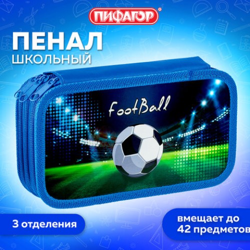 Пенал ПИФАГОР, 3 отделения, ламинированный картон, 19х11 см, "Stadium", 228110