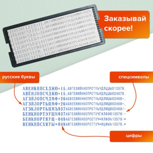 Штамп самонаборный 8-строчный, оттиск 60х40 мм, синий без рамки, TRODAT 4927/DB, КАССЫ В КОМПЛЕКТЕ, 4957