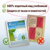 Обложки ПП для учебников, тетрадей, контурных карт, атласов БОЛЬШОГО ФОРМАТА, КОМПЛЕКТ 5 шт., КЛЕЙКИЙ КРАЙ, 80 мкм,300х500 мм,ПИФАГОР,227420