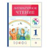 Обложка ПП со штрихкодом для учебников младших классов БОЛЬШОГО ФОРМАТА, КЛЕЙКИЙ КРАЙ, 70 мкм, 280х450 мм, прозрачная, ПИФАГОР, 227417