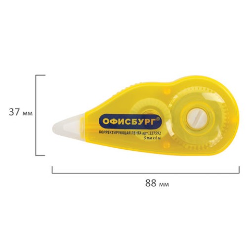 Корректирующая лента ОФИСБУРГ, 5 мм х 6 м, корпус желтый, механизм перемотки, блистер, 227592