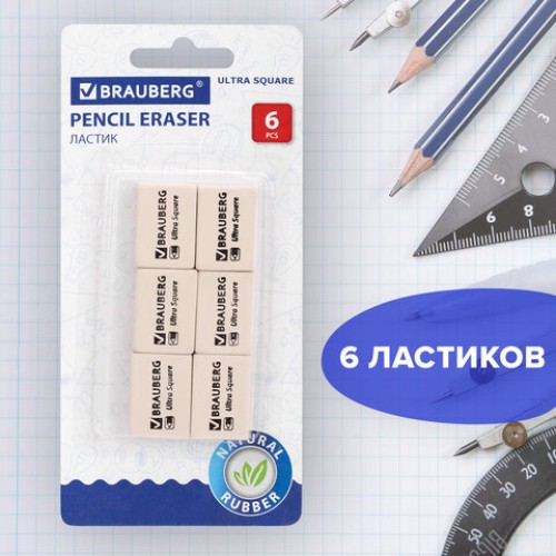 Ластики BRAUBERG "Ultra Square" 6 шт., размер ластика 29х18х8 мм, белые, натуральный каучук, 229603