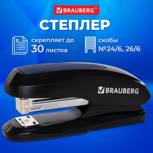 Степлер №24/6, 26/6 BRAUBERG "Extra", до 30 листов, черно-синий, 229084