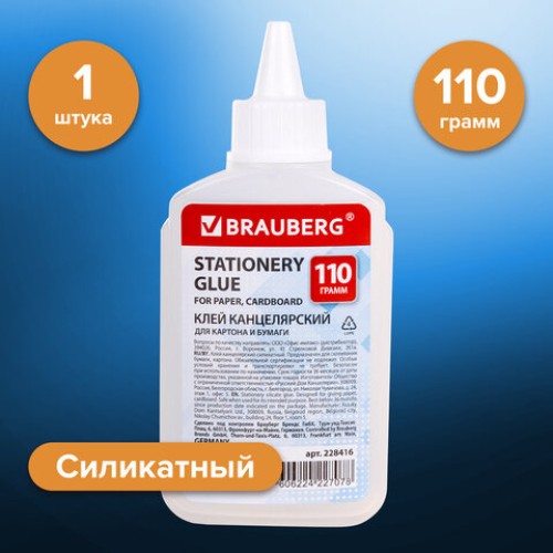 Клей канцелярский силикатный BRAUBERG "Standard" (для бумаги, картона) 110 г, 228416