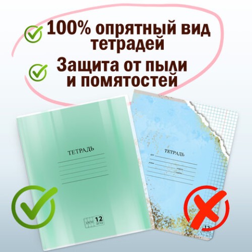 Обложки ПЭ для тетрадей и дневников, КОМПЛЕКТ 10 шт., ПЛОТНЫЕ, 90 мкм, 210х350 мм, прозрачные, ПИФАГОР, 229387