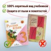 Обложки ПП для учебников младших классов БОЛЬШО ФОРМАТА, КОМПЛЕКТ 5 шт., КЛЕЙКИЙ КРАЙ, 70 мкм, 265х450 мм, прозрачные, ПИФАГОР, 227415