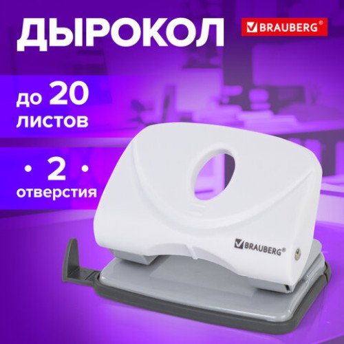 Дырокол BRAUBERG "Original", до 20 листов, белый, 227787