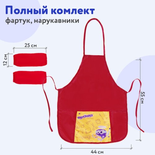 Фартук для труда и занятий творчеством ЮНЛАНДИЯ с нарукавниками, 44х55 см, красный, 228347