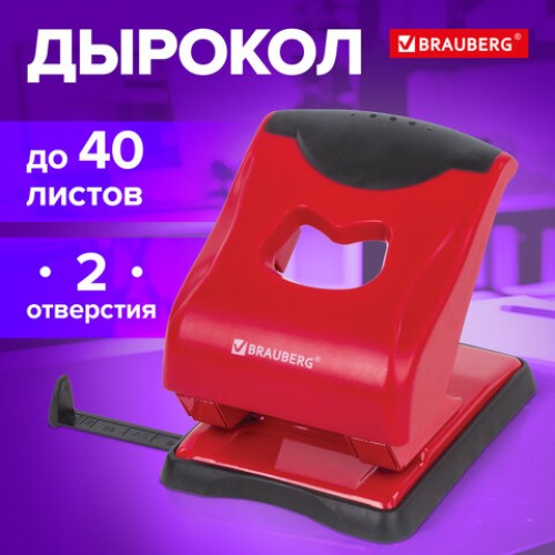 Дырокол BRAUBERG "JET PRO", до 40 листов, красно-черный, 228603