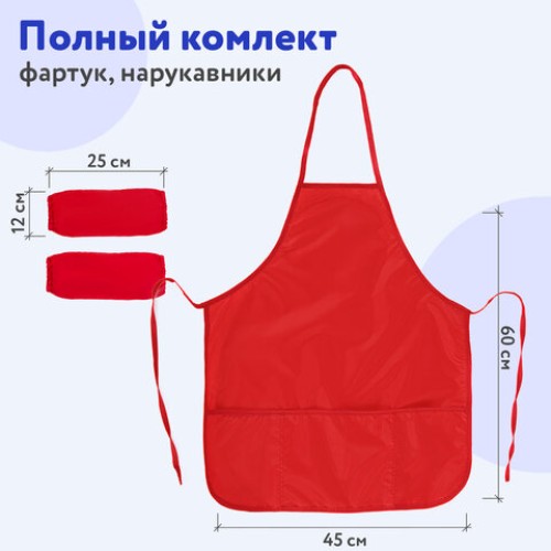 Накидка фартук с нарукавниками для труда ПИФАГОР, 3 кармана, увеличенный размер, 45x60 см, красный, 228362