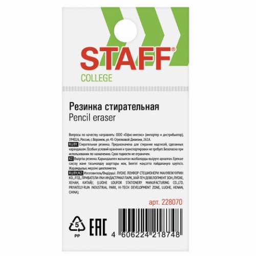 Ластик STAFF "College" PE-070, 38х22х16 мм, в форме капли, цвет белый, 228070