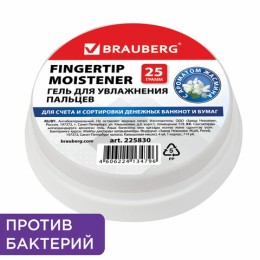 Гель для увлажнения пальцев АНТИБАКТЕРИАЛЬНЫЙ BRAUBERG 25 г, c ароматом жасмина, голубой, 225830