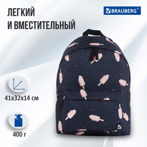 Рюкзак BRAUBERG СИТИ-ФОРМАТ универсальный, "Ice cream", синий, 41х32х14 см, 228858