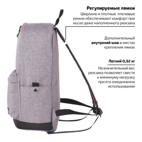 Рюкзак BRAUBERG URBAN универсальный, "Grey Melange", серый, 43х30х17 см, 228842