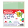 Обложки ПВХ для тетрадей и дневников, КОМПЛЕКТ 10 шт., ЦВЕТНЫЕ, ПЛОТНЫЕ, 100 мкм, 210х350 мм, ПИФАГОР, 227477