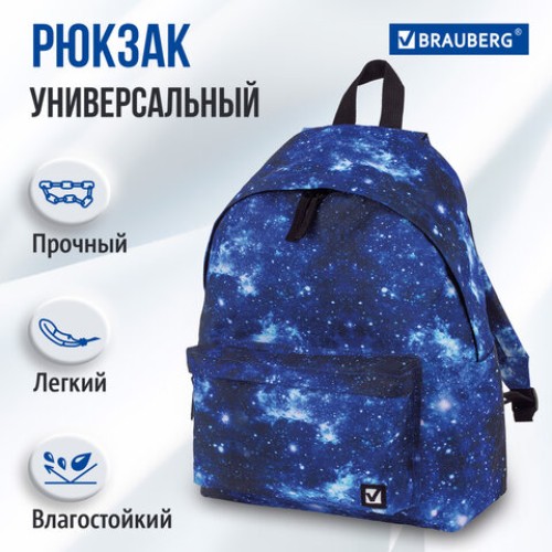 Рюкзак BRAUBERG СИТИ-ФОРМАТ универсальный, "Space", синий, 41х32х14 см, 229885