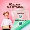 Обложки ПВХ для тетрадей и дневников, КОМПЛЕКТ 15 шт., ПЛОТНЫЕ, 100 мкм, 210х350 мм, прозрачные, ПИФАГОР, 227478