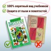 Обложки ПВХ для учебников МАЛОГО ФОРМАТА, КОМПЛЕКТ 10 шт., ПЛОТНЫЕ, 100 мкм, 230x450 мм, универсальные, прозрачные, ПИФАГОР, 229313