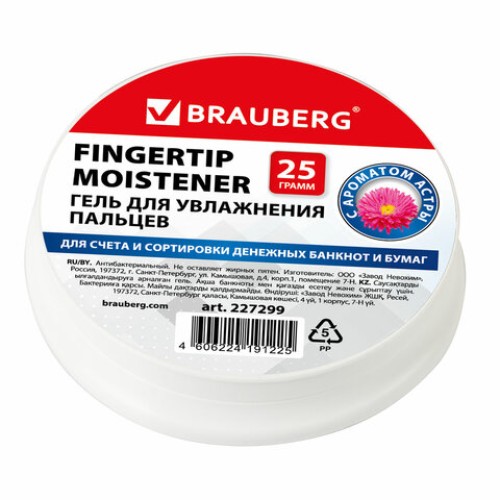 Гель для увлажнения пальцев АНТИБАКТЕРИАЛЬНЫЙ BRAUBERG 25 г, c ароматом астры, розовый, 227299