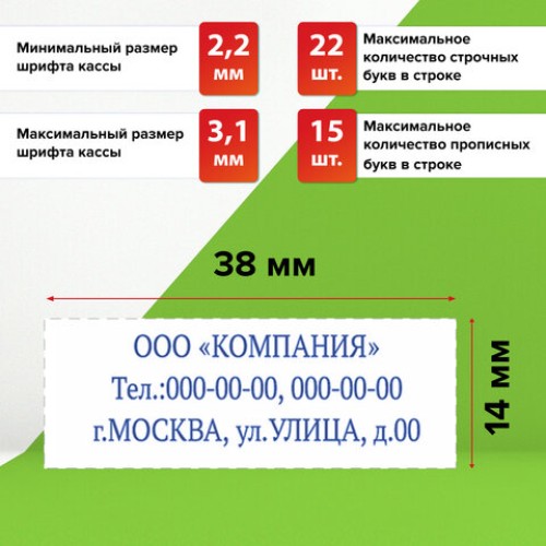 Штамп самонаборный 3-строчный STAFF, оттиск 38х14 мм, "Printer 8051", КАССА В КОМПЛЕКТЕ, 237423