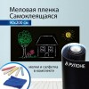 Доска-пленка меловая самоклеящаяся в рулоне, ЧЕРНАЯ, 90х200 см, 5 мелков и салфетка, BRAUBERG, 237839