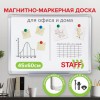 Доска магнитно-маркерная 45х60 см, алюминиевая рамка, ГАРАНТИЯ 10 ЛЕТ, STAFF, 235461