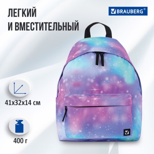 Рюкзак BRAUBERG СИТИ-ФОРМАТ универсальный, "Galaxy", разноцветный, 41х32х14 см, 229879