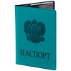 Обложка для паспорта, мягкий полиуретан, "Герб", темно-бирюзовая, STAFF, 237611