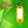 Бирки для ключей КОМПЛЕКТ 50 ШТ., длина 50 мм, инфо-окно 30х15 мм, АССОРТИ, STAFF, 237489