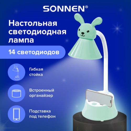 Настольная лампа-светильник SONNEN OU-611 на подставке, СВЕТОДИОДНАЯ, "SWEET BUNNY", 5 Вт, зеленый, 237642, DH-619