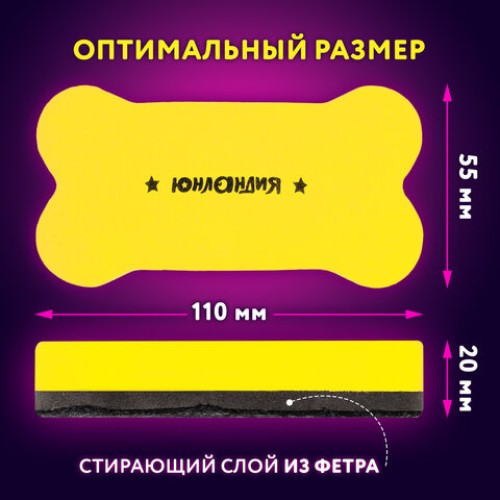 Стиратели магнитные для магнитно-маркерной доски ЮНЛАНДИЯ "Косточка", 55х110 мм, КОМПЛЕКТ 3 ШТ., ассорти, 237503