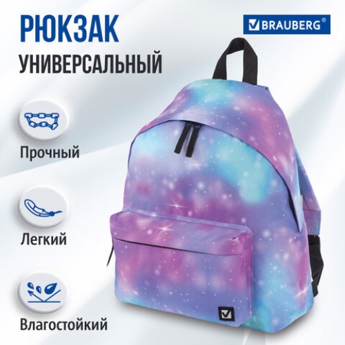 Рюкзак BRAUBERG СИТИ-ФОРМАТ универсальный, "Galaxy", разноцветный, 41х32х14 см, 229879