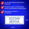 Штамп стандартный "КОПИЯ ВЕРНА" В РАМКЕ, оттиск 38х14 мм, синий, TRODAT IDEAL 4911 DB-3.45, 161491