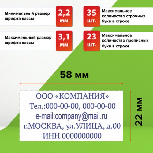 Штамп самонаборный 5-строчный STAFF, оттиск 58х22 мм, "Printer 8053", КАССЫ В КОМПЛЕКТЕ, 237425