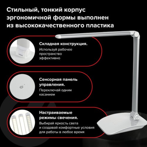 Настольная лампа-светильник SONNEN PH-3607, на подставке, LED, 9 Вт, металлический корпус, серый, 236686